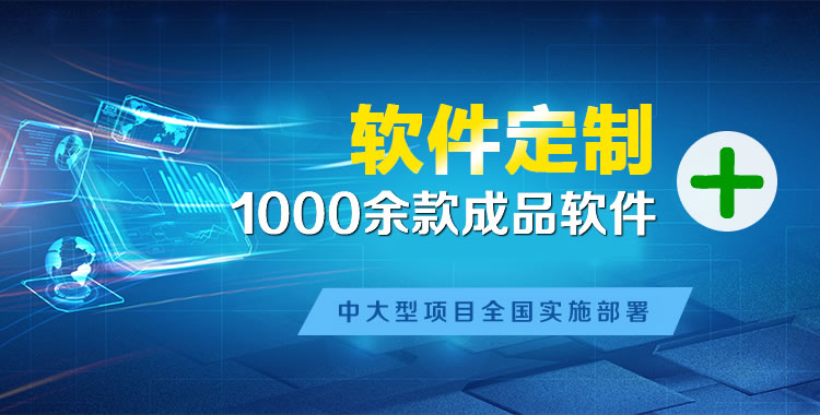 永州管理系统软件软件开发
